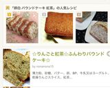 ♡卵白で紅茶のパウンドケーキ♡作り方8写真