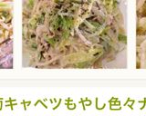 ☆もやしとキャベツのツナサラダ☆作り方6写真