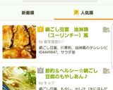 絹ごし豆富　油淋鶏（ユーリンチー）風作り方10写真