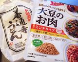 5分でパパっと！大豆のお肉でネギ玉うどん作り方1写真