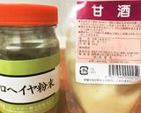 緑色でいい香り♡HB甘酒・モロヘイヤパン作り方2写真