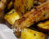 さつま芋と鶏手羽の甘ゴマ焼き作り方5写真