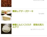 簡単レアチーズケーキ作り方11写真