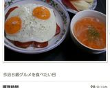 今治　焼豚卵飯（やきぶたたまごめし）作り方8写真