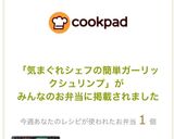 気まぐれシェフの簡単ガーリックシュリンプ作り方12写真