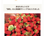 いちご長期保存 夏まで楽しもう♡作り方5写真
