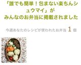 誰でも簡単！包まない楽ちんシュウマイ作り方8写真