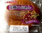 あんぱん１つでホットサンド！作り方1写真
