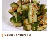 簡単！たたききゅうり胡麻味噌あえ作り方11写真