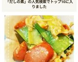 だしの素で簡単!青梗菜とえのきの卵炒め作り方11写真