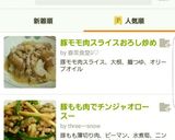 豚モモ肉スライスおろし炒め作り方6写真