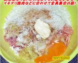 空きっ腹秒速テキトーハンバーグなり＞＜；作り方3写真