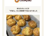 超簡単!ズボラシュークリーム作り方14写真