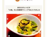 5分で小鉢☆キャベツと昆布の和え物作り方8写真