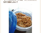 使い道色々！えのきでピリ辛なめたけ作り方3写真