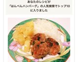 簡単＊はんぺんと豚ひき肉のハンバーグ作り方6写真