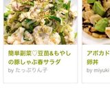 節約副菜♡豆苗&もやしの豚冷しゃぶサラダ作り方5写真