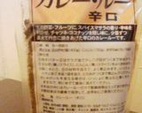 池井家のカレーライス作り方4写真