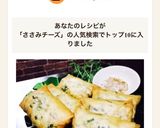 ささみ チーズ 大葉の春巻き作り方10写真