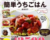 ホワイトデーに大量生産！グラノーラチョコ作り方8写真