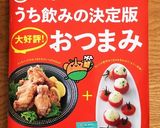 カリカリ＆ジューシー油淋鶏　鶏の唐揚げ作り方13写真