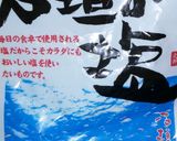 沖縄の潮風！琉球担々麺masao2917作り方1写真