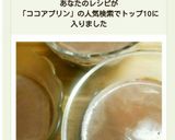 簡単!幼児さんも作れるココアプリン♪作り方6写真