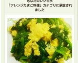 簡単!子どもが喜ぶほうれん草の卵炒め♪作り方9写真