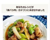 博多屋台の味５★豚肉のマーマレード焼き✿作り方10写真