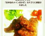 絶品！鯖DEケチャップまみれの竜田揚げ♪作り方9写真