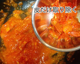 旬の味覚☆ミニトマトのトマトソース作り方4写真