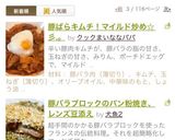 豚ばらキムチ！マイルド炒め☆彡.。作り方10写真