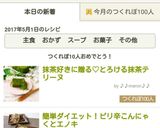 抹茶好きに贈る♥とろける抹茶テリーヌ作り方16写真