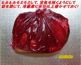 美ぃ~ツ青じそドレ漬けサーモン♡⌒ω⌒♡作り方8写真