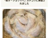 土鍋で簡単！春菊の水餃子作り方9写真