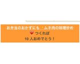 お弁当のおかずにも✨ムネ肉の味噌炒め❤️作り方3写真