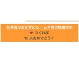 お弁当のおかずにも✨ムネ肉の味噌炒め❤️作り方3写真