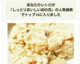 しっとり美味しい♡おからの炒り煮♪卯の花作り方6写真