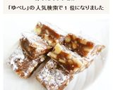 電子レンジで簡単　くるみゆべし作り方7写真