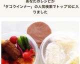 オムレツ蛸ウインナー枝豆サンドイッチ弁当作り方8写真