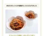 フライパンで簡単！きんぴらごぼう♡作り方11写真