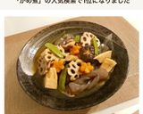 フライパンで簡単！基本の筑前煮、がめ煮♡作り方18写真