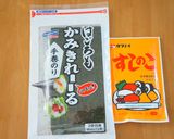 生ハムアスパラチーズの手巻き寿司作り方1写真