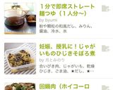 １分で即席ストレート麺つゆ（１人分～）作り方5写真