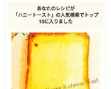朝食☆ハニー＆チーズトースト作り方4写真