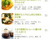 親子丼みたいな☆豚卵フワフワ☆レシピ作り方7写真