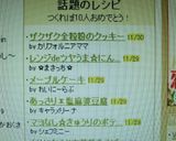 ザクザク全粒粉のクッキー作り方6写真