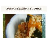 かぼちゃのとうじあんかけ作り方8写真