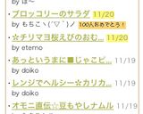 ブロッコリーのサラダ作り方5写真