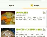 我が家の豚汁作り方14写真